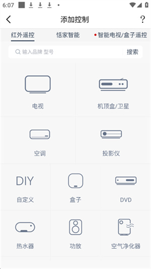 遥控精灵官方免费