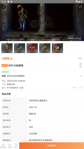g买卖最新版本