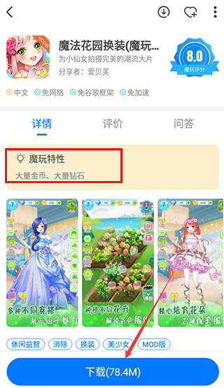 魔玩助手游戏盒