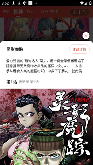 菠萝包动漫