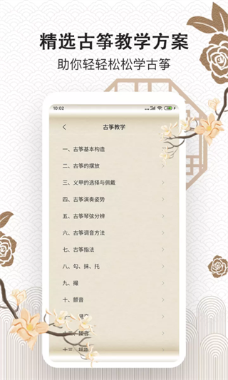 古筝大师