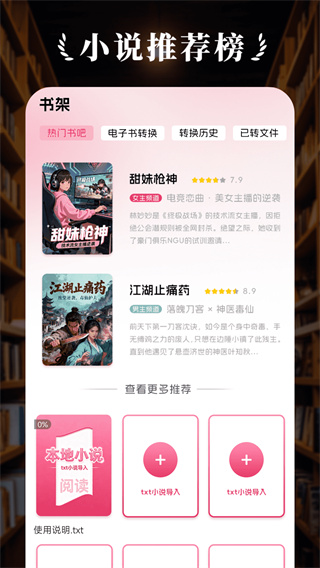 树莓阅读最新版官方