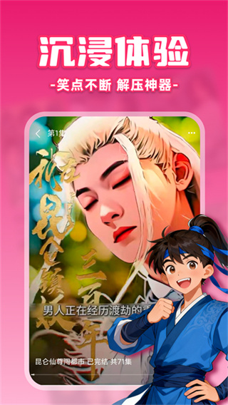 免费漫剧之家