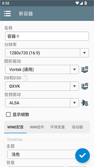 Winlator模拟器