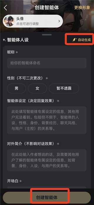 星野