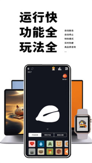 电子木鱼免费