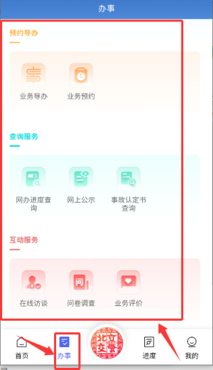 北京交警123123