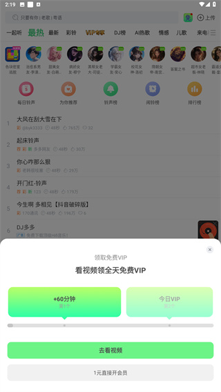 铃声多多