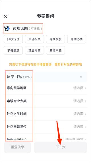 雅思哥