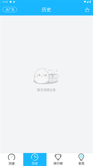 测速高手