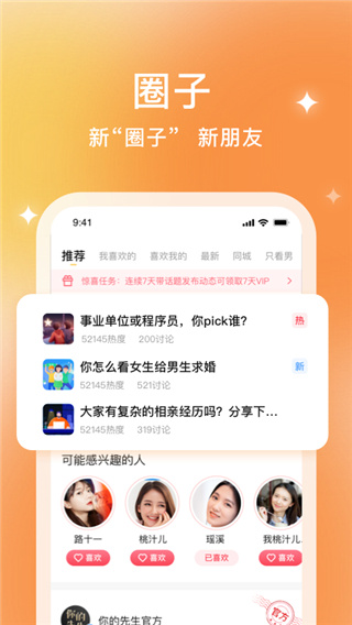 你的先生婚恋