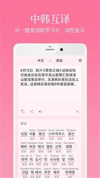 韩语学习君