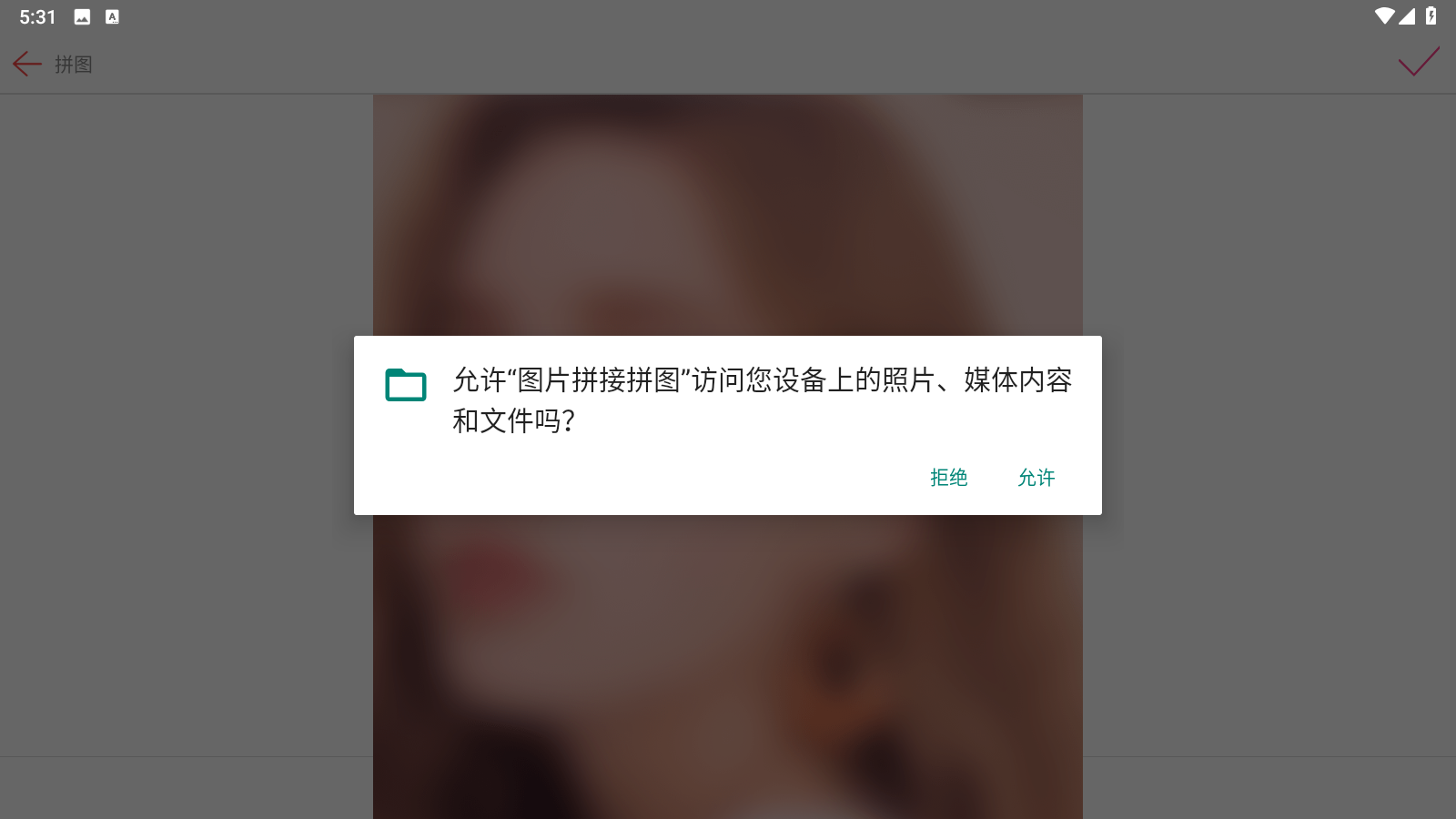 图片拼接拼图