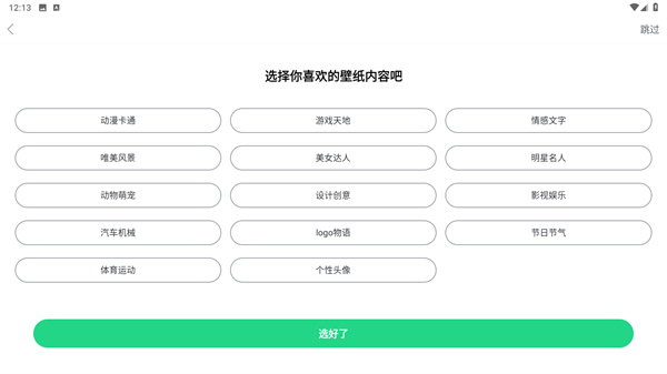 壁纸多多