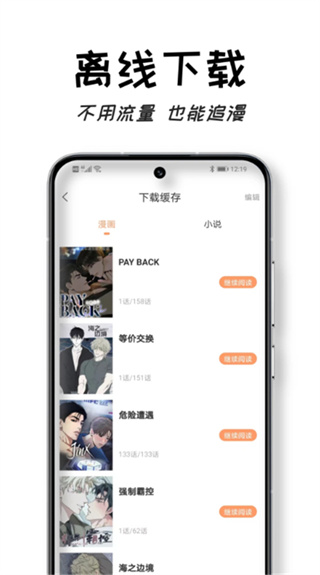 沐沐悦读app官方