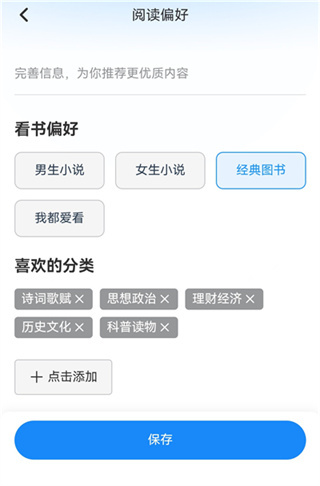 辰思小说