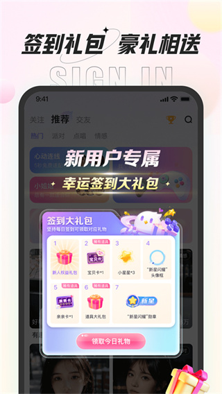 咕咕语音