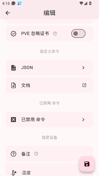 ServerBox安卓中文官网入口