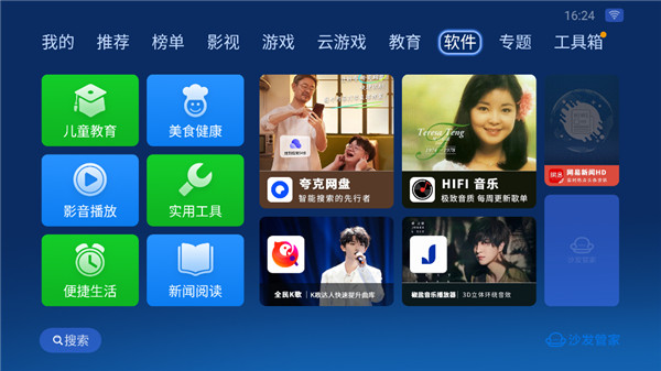 沙发管家官方网站
