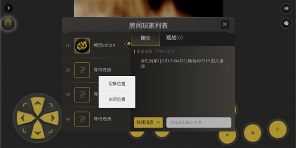 畅玩空间官方版