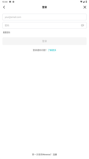 Weverse