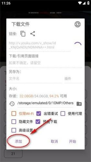 影视森林2026最新版