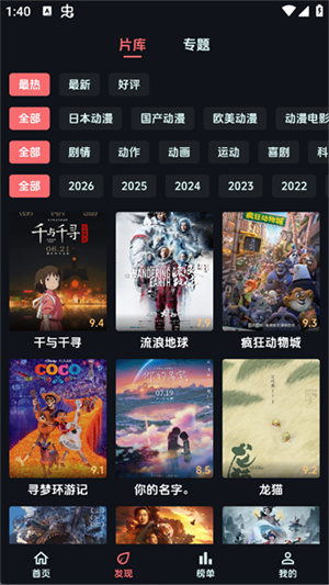 漫闪
