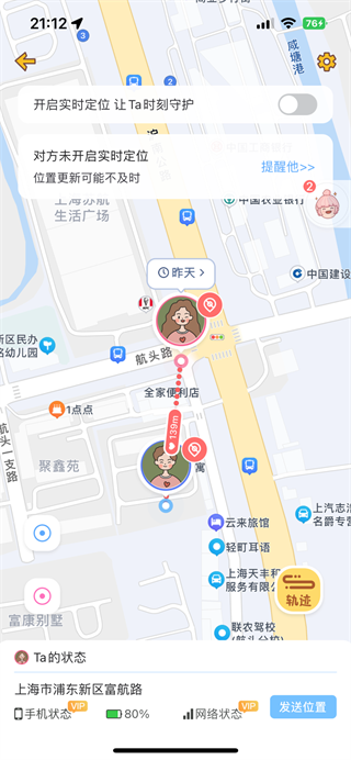 心动日常