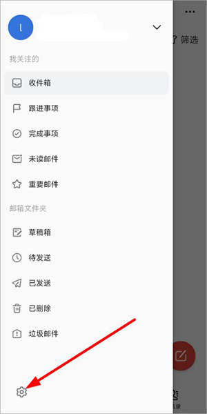 阿里云邮箱个人版