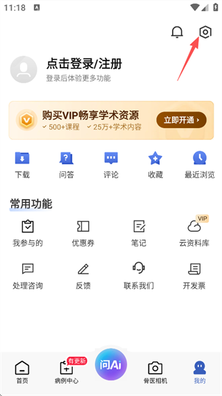 唯医骨科