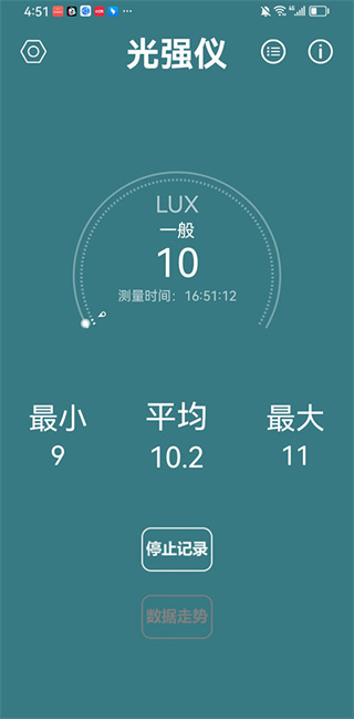 光强仪下载官网