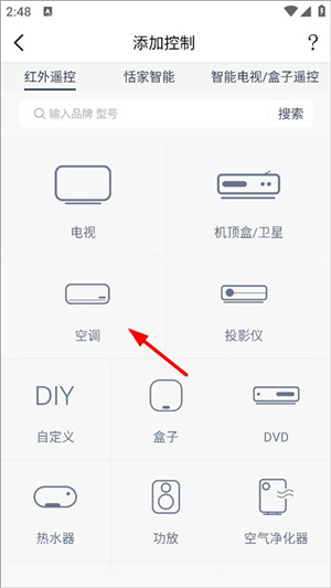 遥控精灵安装手机版
