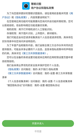 慧眼识图