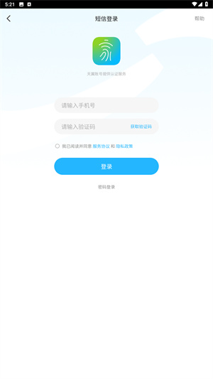小翼管家