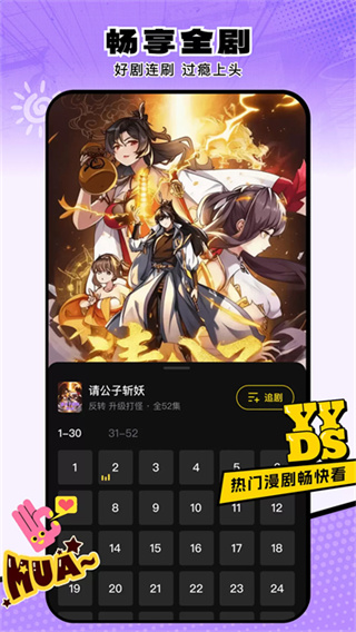 柚子动漫剧场