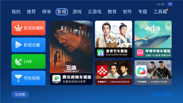 沙发管家官方网站