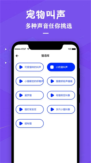 狗语翻译人狗交流器