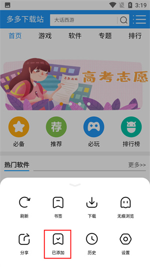 万能浏览器无国界全球通