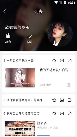 手游语音变声器