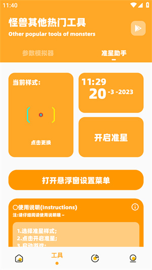 画质怪兽120帧正版