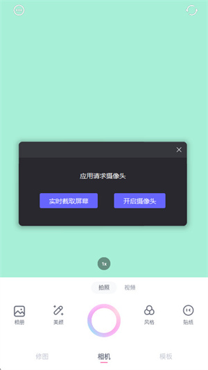 一甜相机官方正版安装