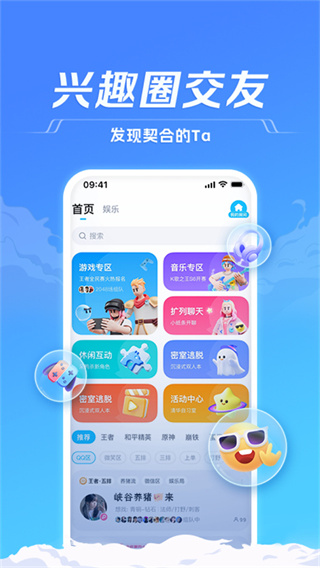 TT语音手机版