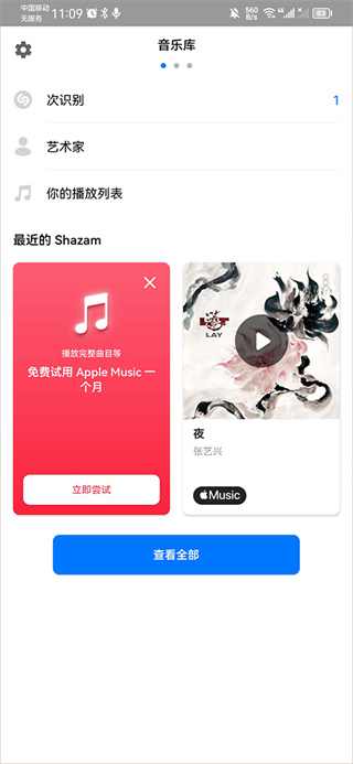 Shazam