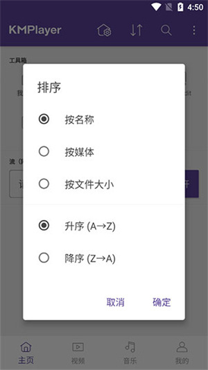 kmplayer安卓播放器