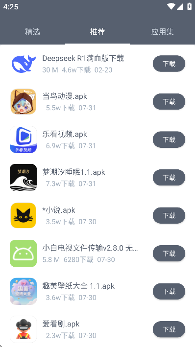 软件仓库最新版本