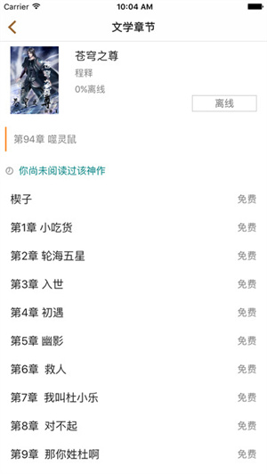 八零电子书全文版