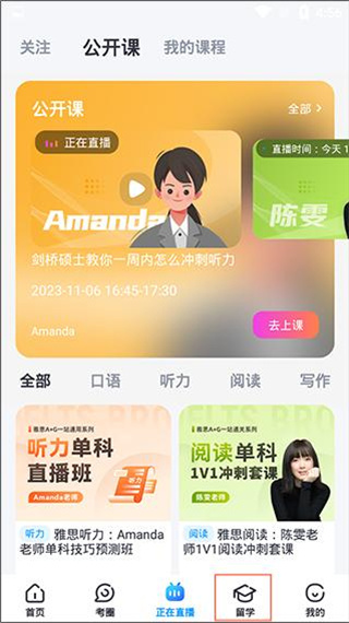 雅思哥