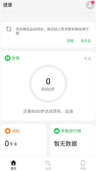 OPPO健康
