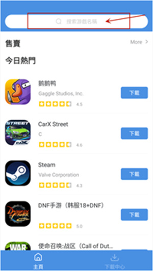 gamestoday下载