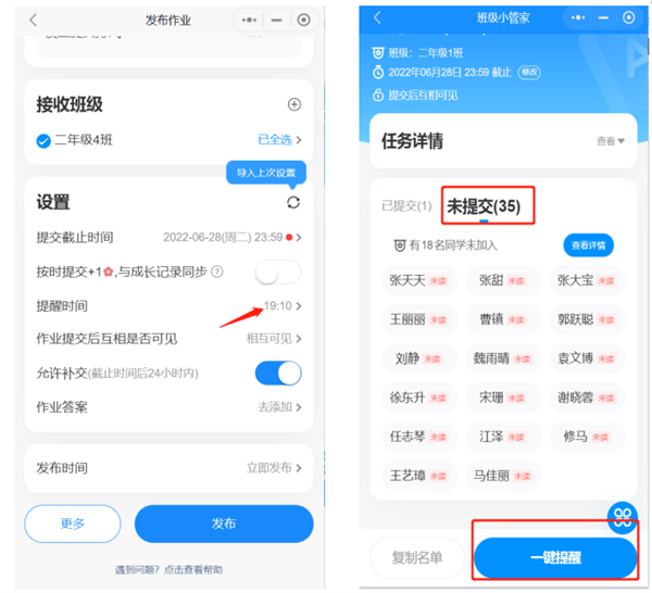 班级小管家安卓